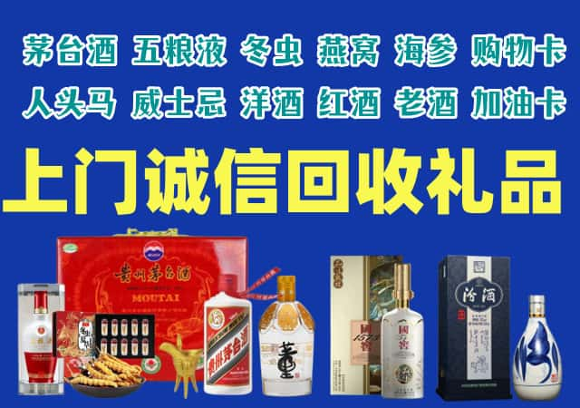 陵城烟酒回收店